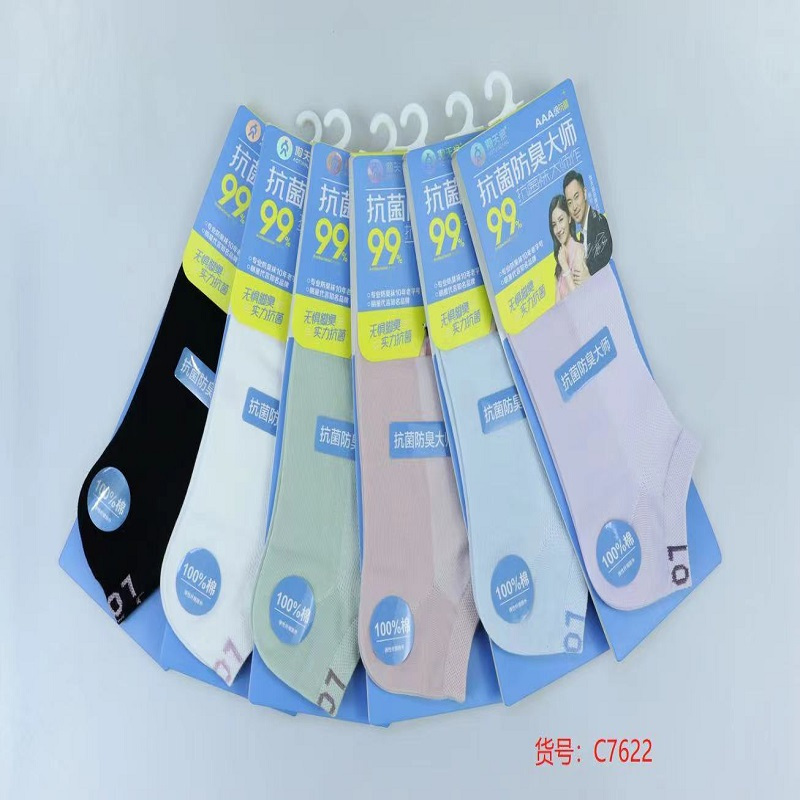 傲天狼女士船袜抗菌防臭