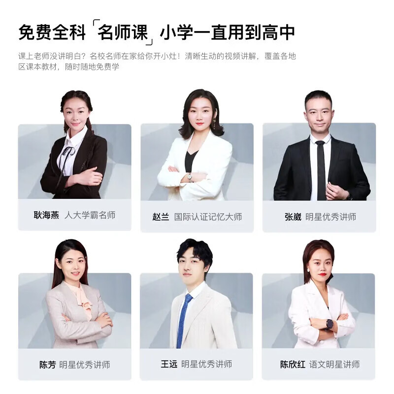小度智能学习机 G20 Pro 6G+256G 小学初中高中教材同步网课家教点读机儿童学生电脑