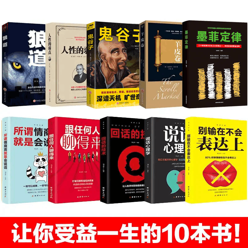 正版新书]墨菲定律:二十世纪西方文化三大发现之一,改变命运的图片