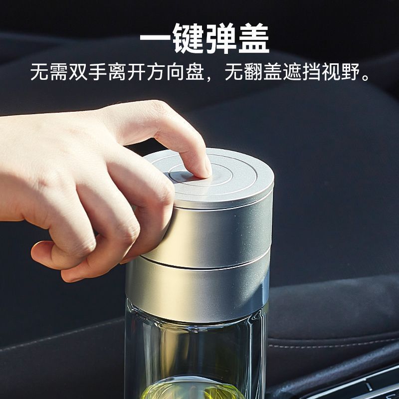 男士水杯2024玻璃杯一键开盖车载速开杯茶水分离便携泡茶杯子7017