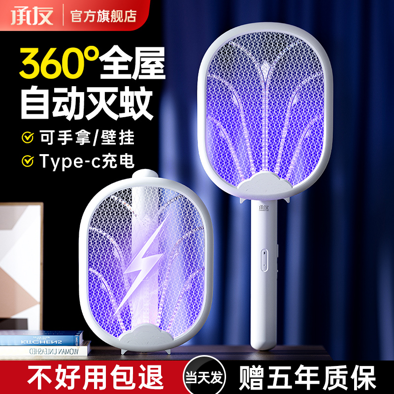 [补贴10%]电蚊拍充电式家用超强力灭蚊灯二合一驱打苍蝇神器蚊子电网拍高清大图
