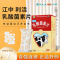 [10盒]江中 乳酸菌素片0.4g*64片 消化不良 肠内异常发酵 肠炎小儿腹泻消化用药