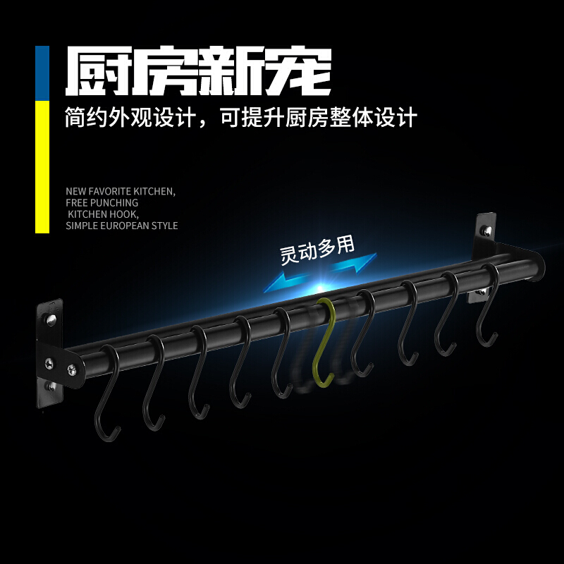 厨房挂杆免打孔厨房置物架不锈钢挂架挂钩壁挂厨卫挂件收纳架黑色典雅黑单杆30厘米+4钩打孔安装高清大图