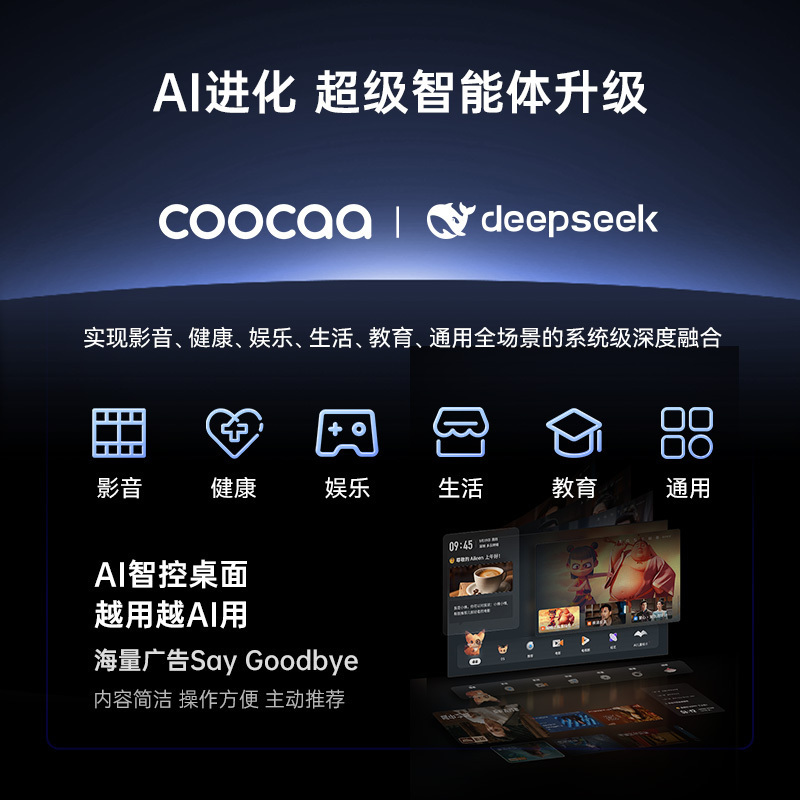 创维酷开电视Max100 2026款 广角柔光屏 384分区 MiniLED 100P5F