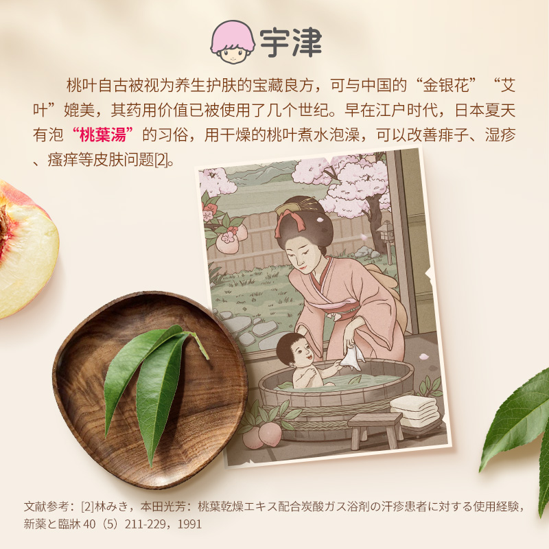宇津日本进口 婴儿液体爽身粉新生儿桃叶水痱子粉宝宝专用桃子水 粉色经典款 200ml 25年4月高清大图