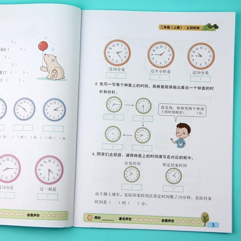 二年级上册数学认识时间钟表角的认识专项训练长度单位换算练习题 认识时间 二年级上册