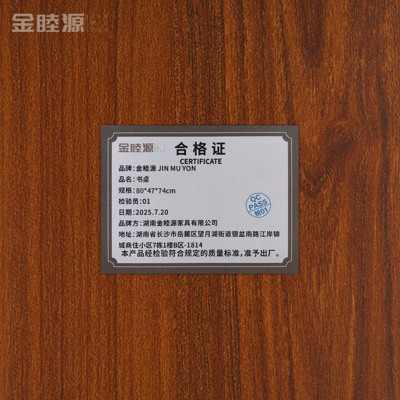 金睦源 书桌 80*47*74cm张高清大图