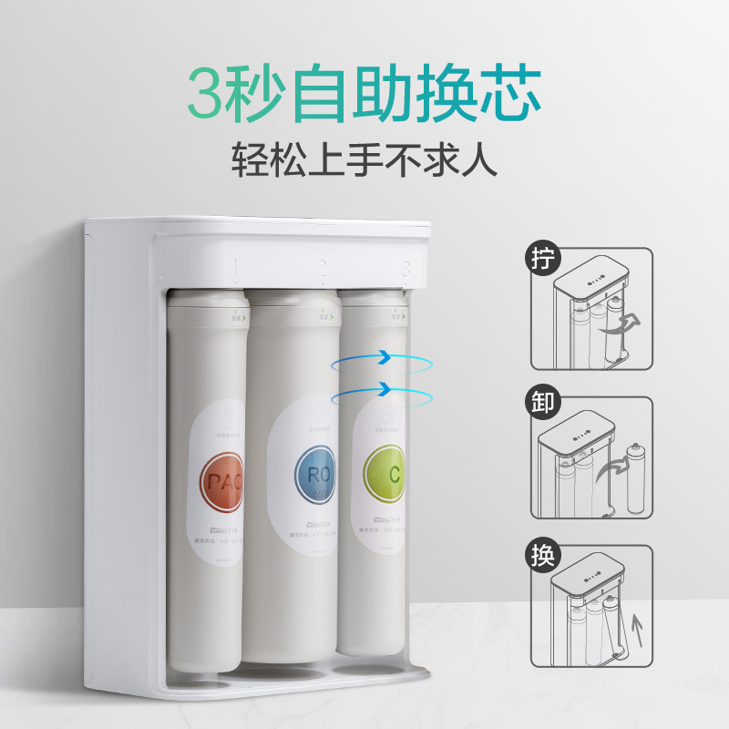 佳尼特净水器家用直饮 厨房净水机 自来水反渗透过滤器CXR550-T1第3节滤芯