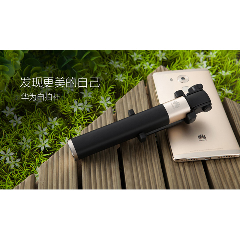 华为自拍杆AF11(华为手机专项赠品,拍下不发)