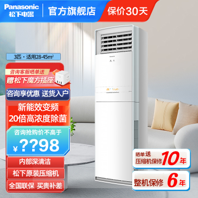 松下空调CS-NJ72F330/CU-NJ72F330