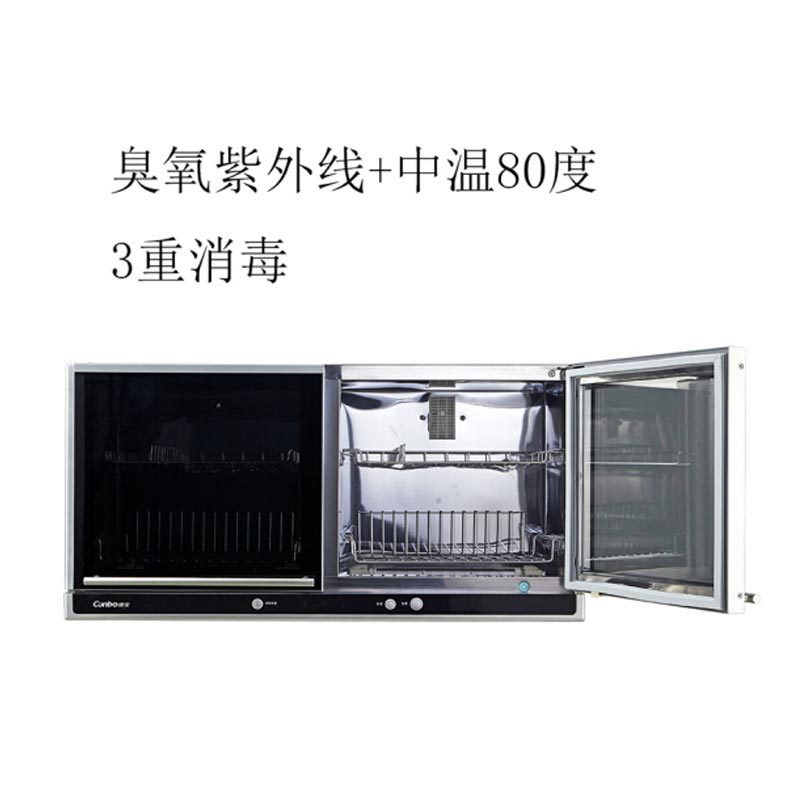 康宝(Canbo)XDZ60-A21C康宝卧式消毒柜壁挂式家用商用消毒碗柜 bd
