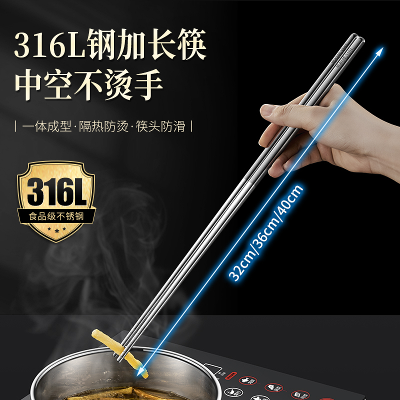 莱柏顿316L不锈钢筷子油炸长筷子防烫火锅捞面筷子商用公筷耐高温炸薯条 可开发票 多人评价“质量很好” 超200人加购高清大图