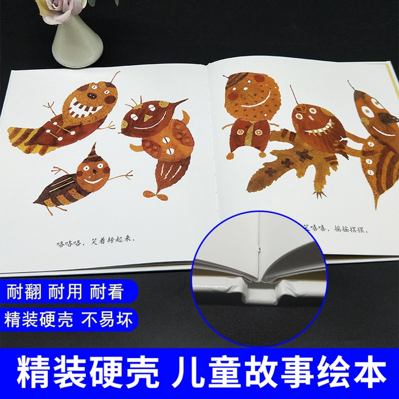 [醉染正版]落叶跳舞精装 蒲蒲兰绘本 0-3-5-6-7岁幼儿童绘画书籍 儿童宝宝情商图画睡前亲子共读故事启蒙认知早教绘高清大图