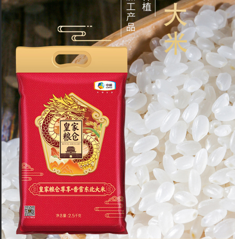 皇家粮仓东北大米2.5kg高清大图