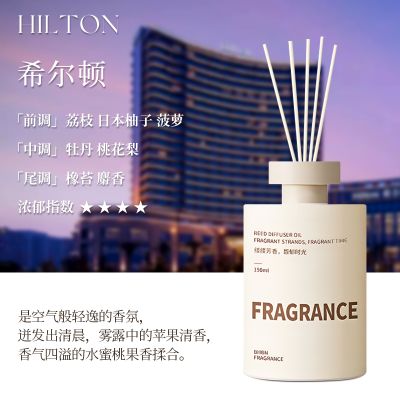 香薰室内持久家用高级栀子花香水精油酒店房间卧室厕所卫生间无火 希尔顿【1瓶装】