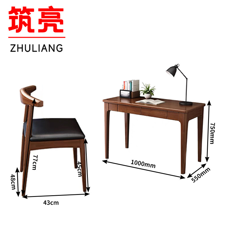 筑亮 实木书桌高清大图