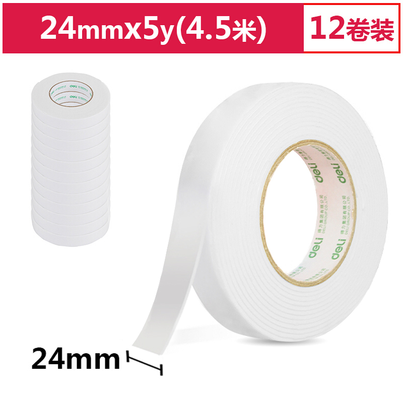 得力30412强力高粘度EVA泡棉双面胶带 24mm*5y*2.5mm 12卷袋装 白色