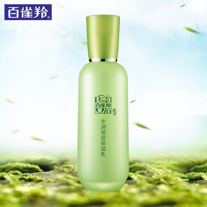 百雀羚乳液 水润深层保湿乳100g 深层补水保湿滋润控油平衡精华乳