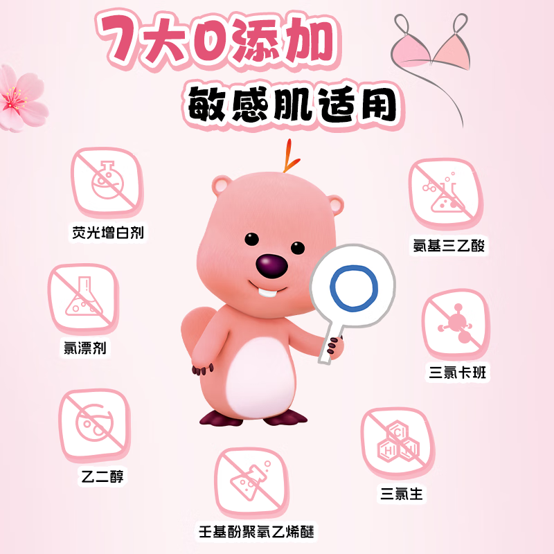 立白 除菌祛味内衣洗衣液480g高清大图