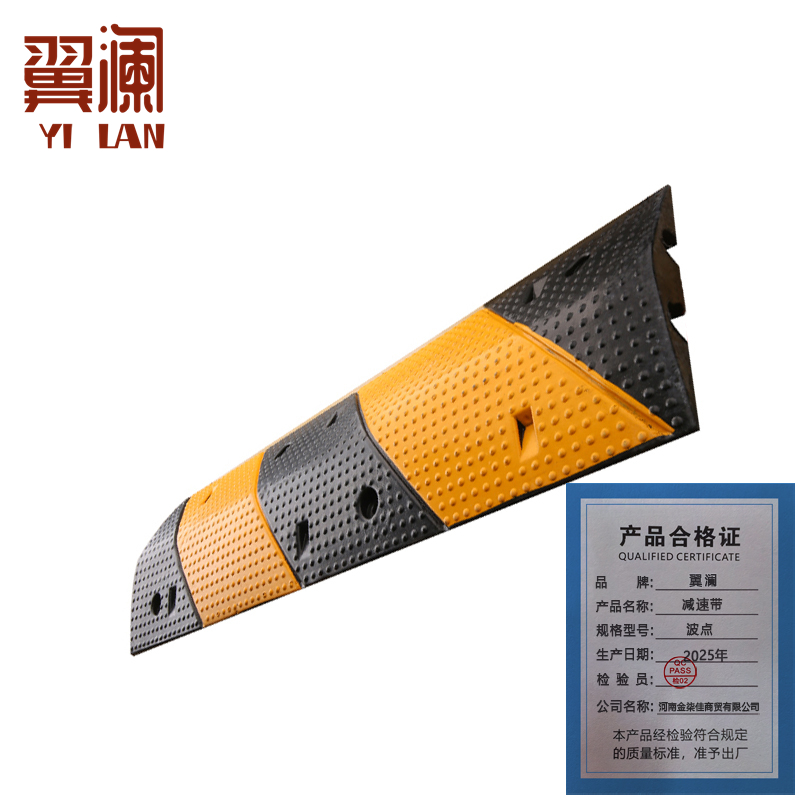 翼澜 减速带波点 个高清大图