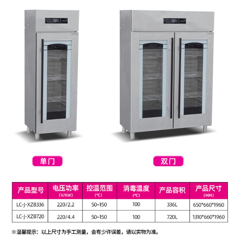 乐创(lecon)商用消毒柜 酒店餐厅 立式玻璃热风循环消毒碗柜 双门智能电脑款 LC-J-XZB720
