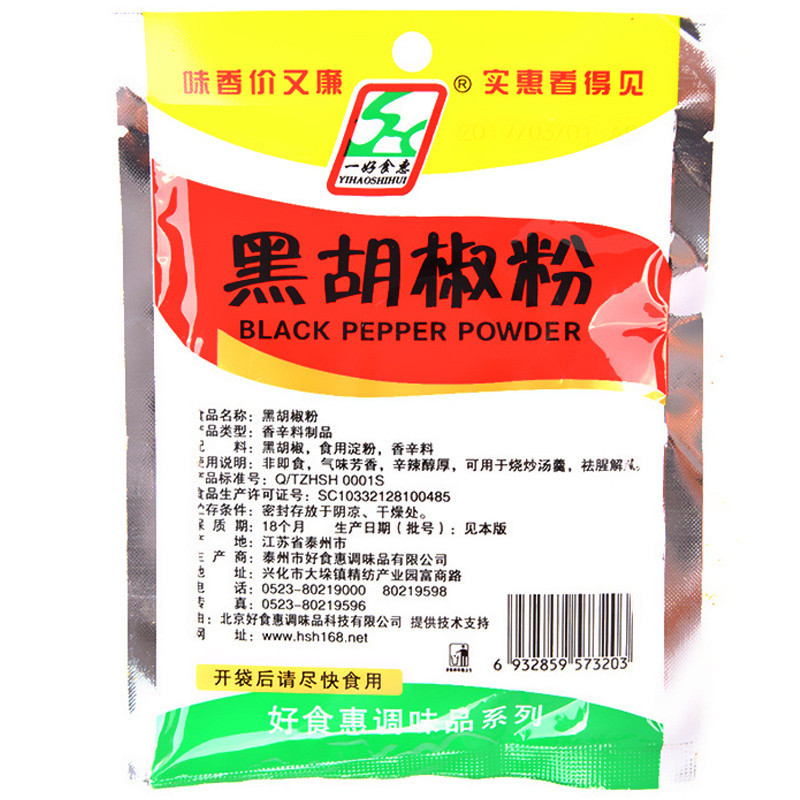 一好食惠黑胡椒40g调味品调味料西餐调味料腌肉煎牛排烧烤料调料