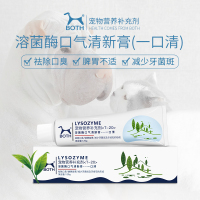 BOTH溶菌酶口气清新膏(一口清)120g 猫狗通用口气清膏 宠物营养品