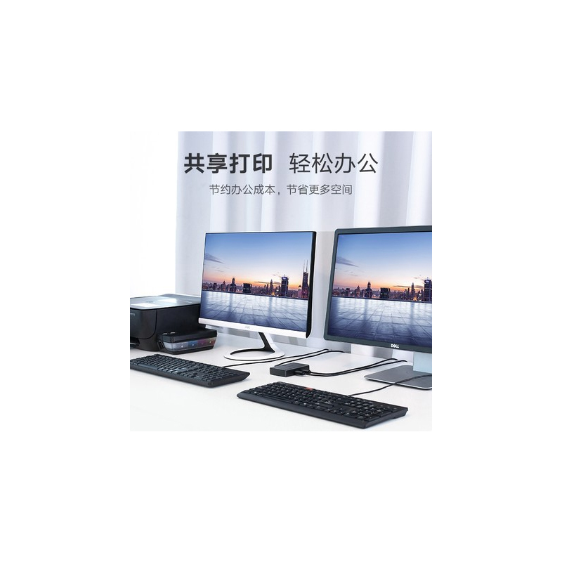 绿联打印机共享器2口切换器一分二转usb两台电脑鼠标键盘共用一台打印机共享器2进1出分线器数据线