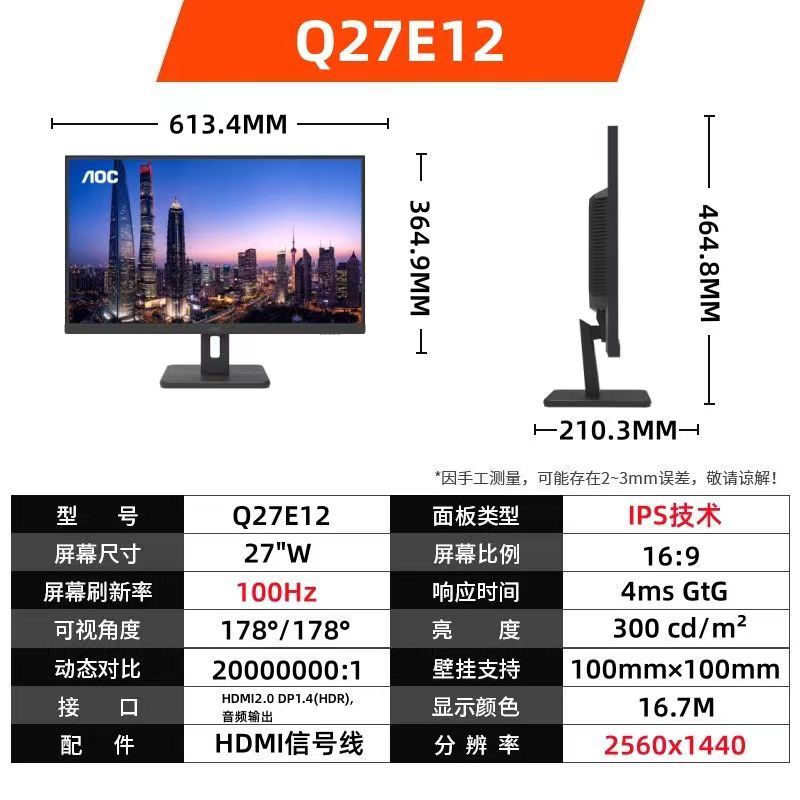 AOC Q27E12 27英寸2K高清护眼蓝光IPS屏商用办公显示器100Hz 滤蓝光不闪屏 (HDMI2.0+DP1.4)接口