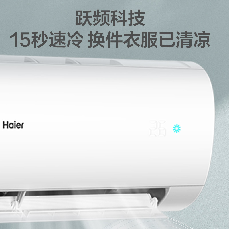 海尔 变频 挂壁式空调 KFR-50GW/24PAA81U1 白色 2匹 新1级 舒适风感 智能操控 wifi智控