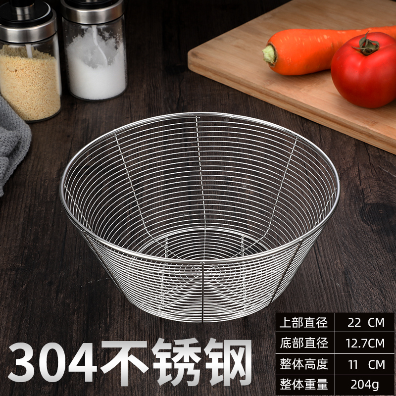 304不锈钢水果篮厨房沥水篮洗菜盆家用客厅水果收纳筐 22cm沥水果蔬篮