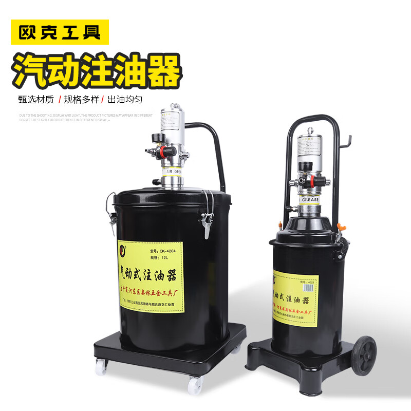 欧克（Ouke）黄油枪注油器高压黄油机\台高压气动式12L小 OK-4023高清大图