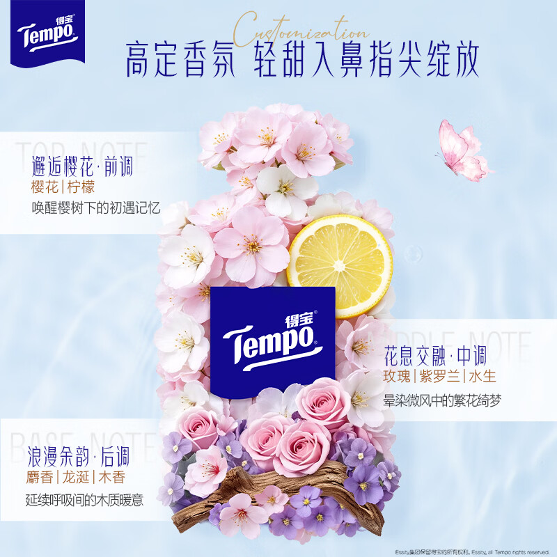 得宝樱花手帕纸4层7张36包 得宝T0131手帕纸36包高清大图