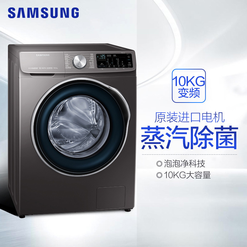 三星(SAMSUNG)10公斤滚筒洗衣机智能变频泡泡净洗WW1WN64FTBX/SC