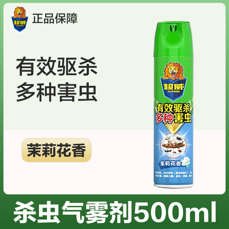 超威杀虫剂喷雾杀虫气雾剂喷务剂家用灭蚊子苍蝇跳蚤臭虫 500ml两瓶香型备注,不备注随机发
