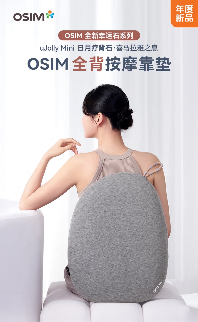 傲胜(OSIM)幸运石-全背腰部按摩器 全背按摩靠垫背部腰部自动揉捏 灰色 生日礼物实用送父母高清大图