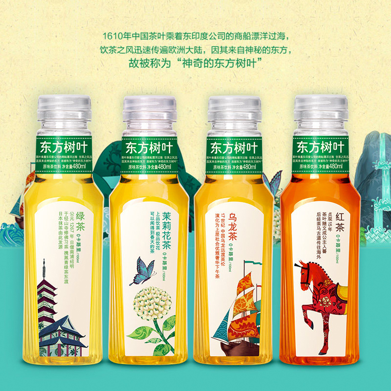 农夫山泉东方树叶绿茶500ml*24瓶整箱
