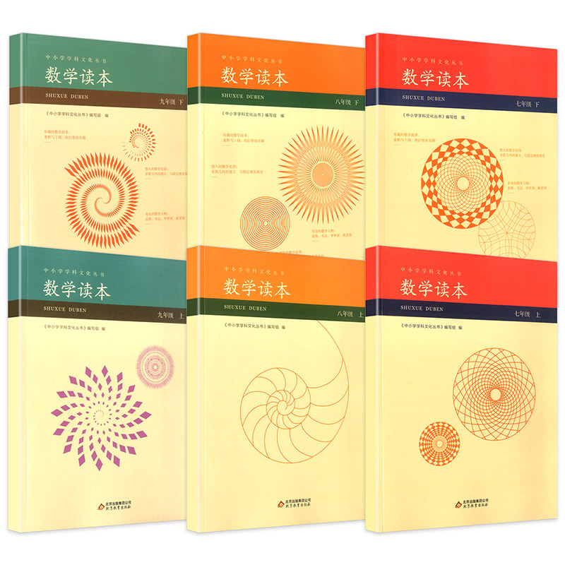 8年级下册 七年级/初中一年级 [正版] 初中数学读本七年级八年级九年级上册下册数学思维逻辑训练故事书本 课外阅读书籍兴