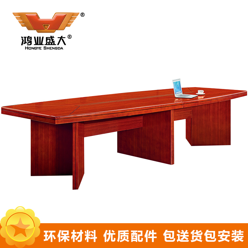 鸿业盛大FS-A8045办公家具培训桌洽谈桌会议桌大型开会桌办公桌会议桌会议台会议桌4500L*1600W*760H高清大图