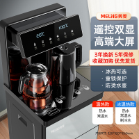 美菱饮水机立式家用下置水桶全自动制冷制热桶装水遥控茶吧机 钛银-遥控-靠背 温热