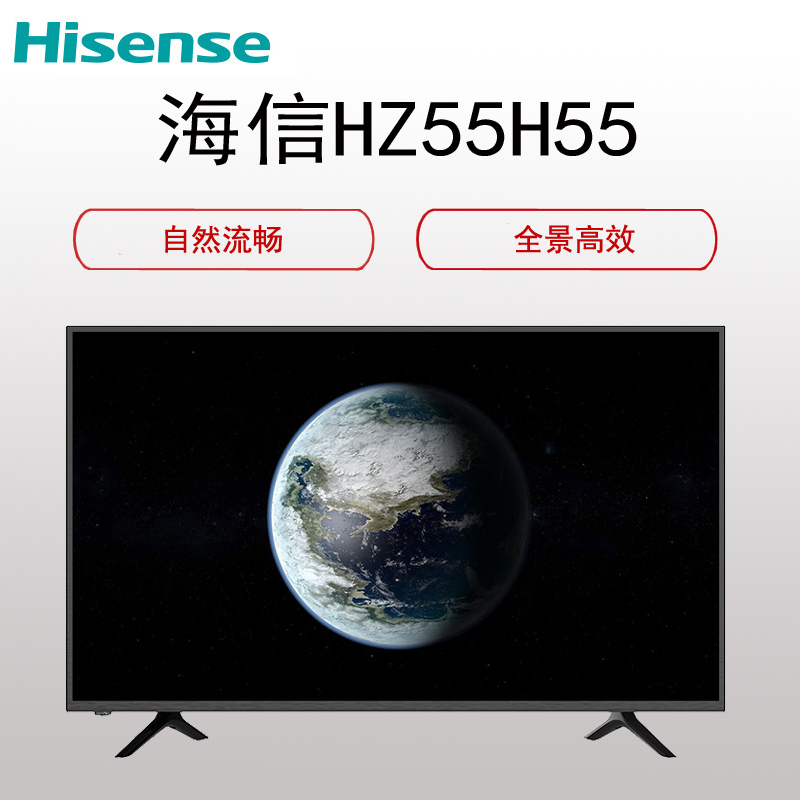 海信hisensehz55h5555英寸4k高清智能电视网络平板4khdr商用显示屏