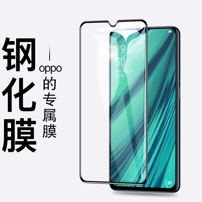[买2送磨砂壳]轻万适用oppoa11钢化膜全屏黑色高清透明防摔贴膜oppo手机保护膜全玻璃