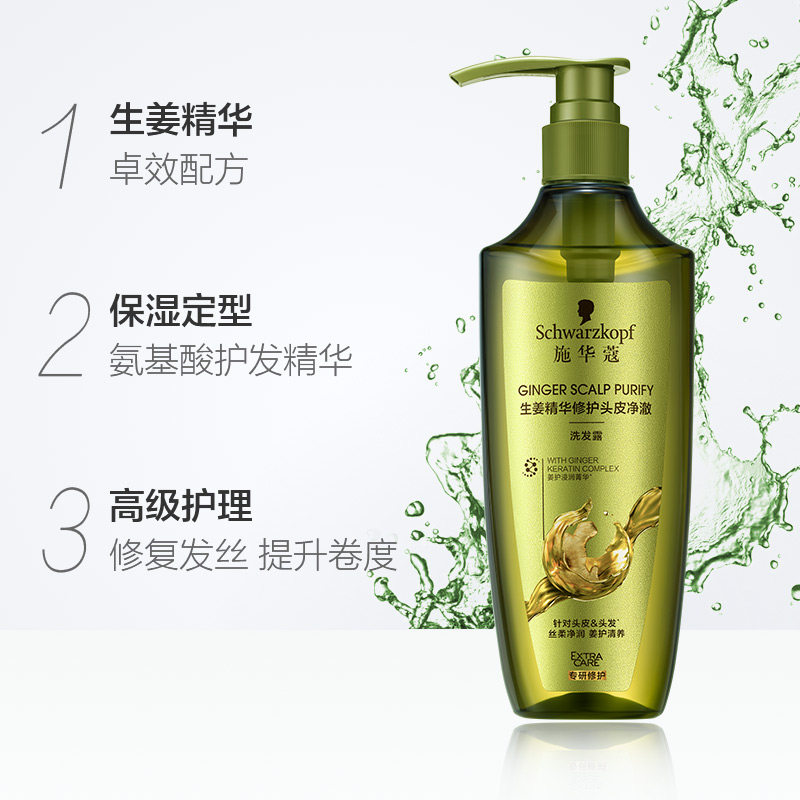 施华蔻(Schwarzkopf)生姜精华修护头皮净彻洗发露600ml高清大图