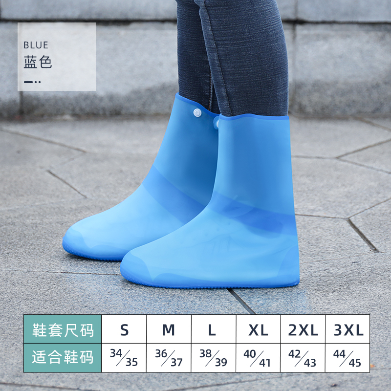正雨鞋套防水防滑加厚耐磨时尚新款无缝防雨水9063 蓝色 36-37