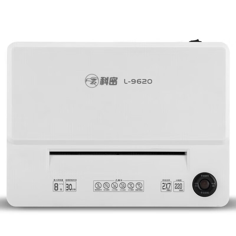 科密 L-9620 高保密办公商用碎纸机 2x7mm微米级(单次8张 持续30分钟 22L容量)高清大图