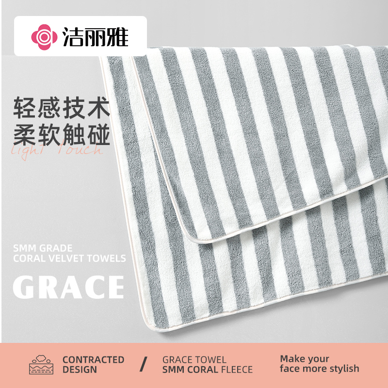 洁丽雅浴巾女家用男2022新款吸水速干情侣冬大人裹巾毛巾三件套814-1
