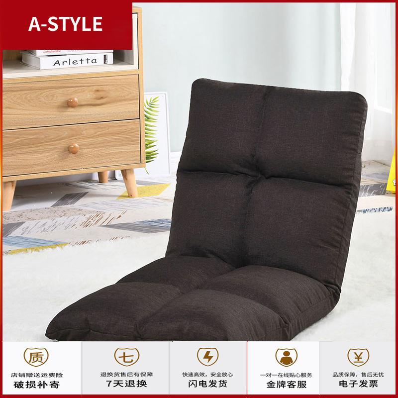 苏宁放心购懒人沙发榻榻米单人小沙发卧室折叠可爱女孩阳台豆袋床上靠背椅子A-STYLE家具