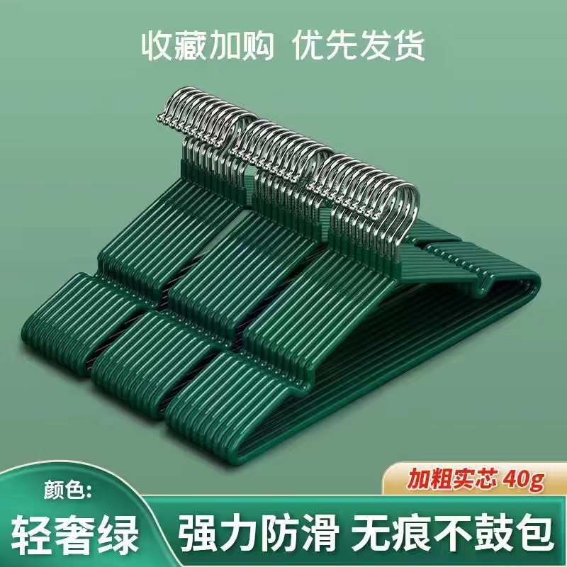 防滑衣撑不锈钢成年人加粗衣架挂衣家用凉衣架学生宿舍无痕防肩角 无痕防滑款轻奢绿40克2个
