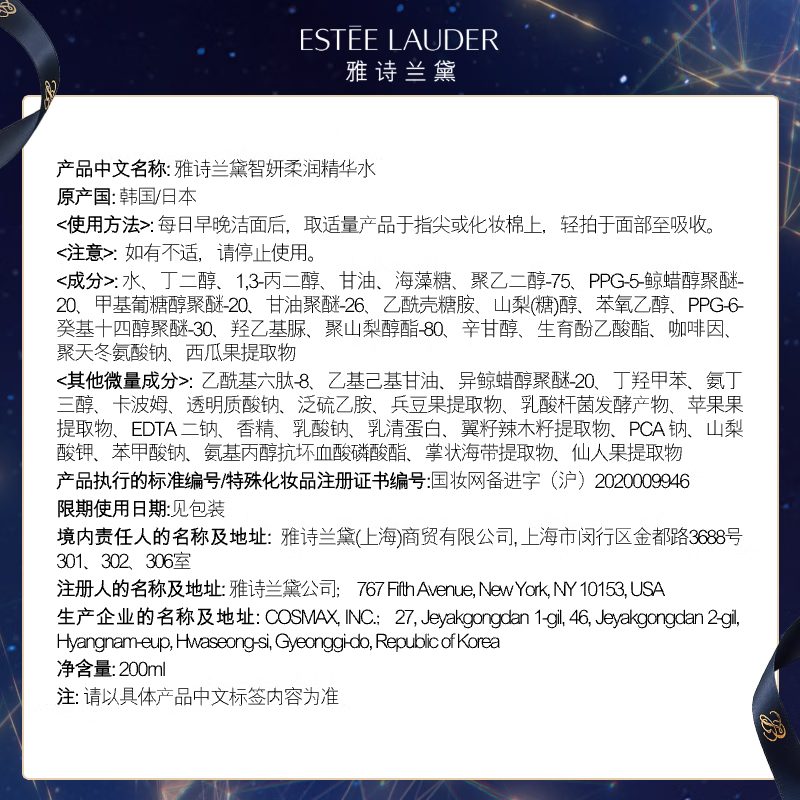 雅诗兰黛(Estee Lauder) 智妍水乳套装(胶原水200ml+胶原乳100ml)护肤品(规格:套)高清大图