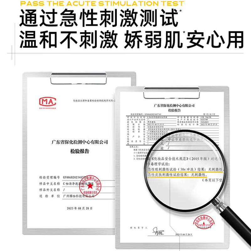 C咖 清净透澈卸妆黑膏50g 温和不刺激清洁舒颜修护净卸顽妆高清大图